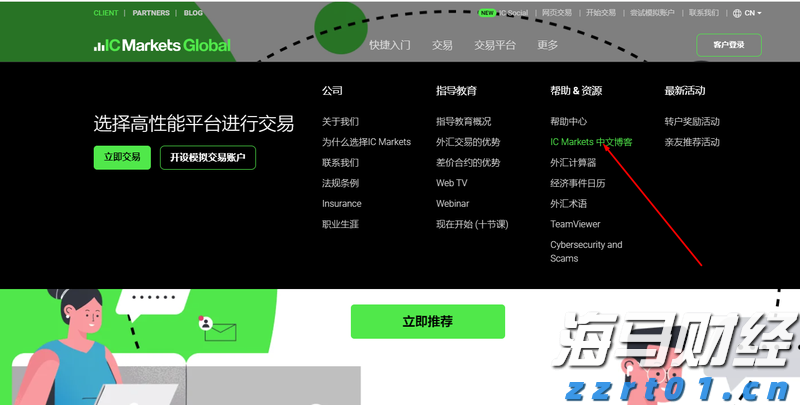 张家口市新的社会阶层人士联谊会成立