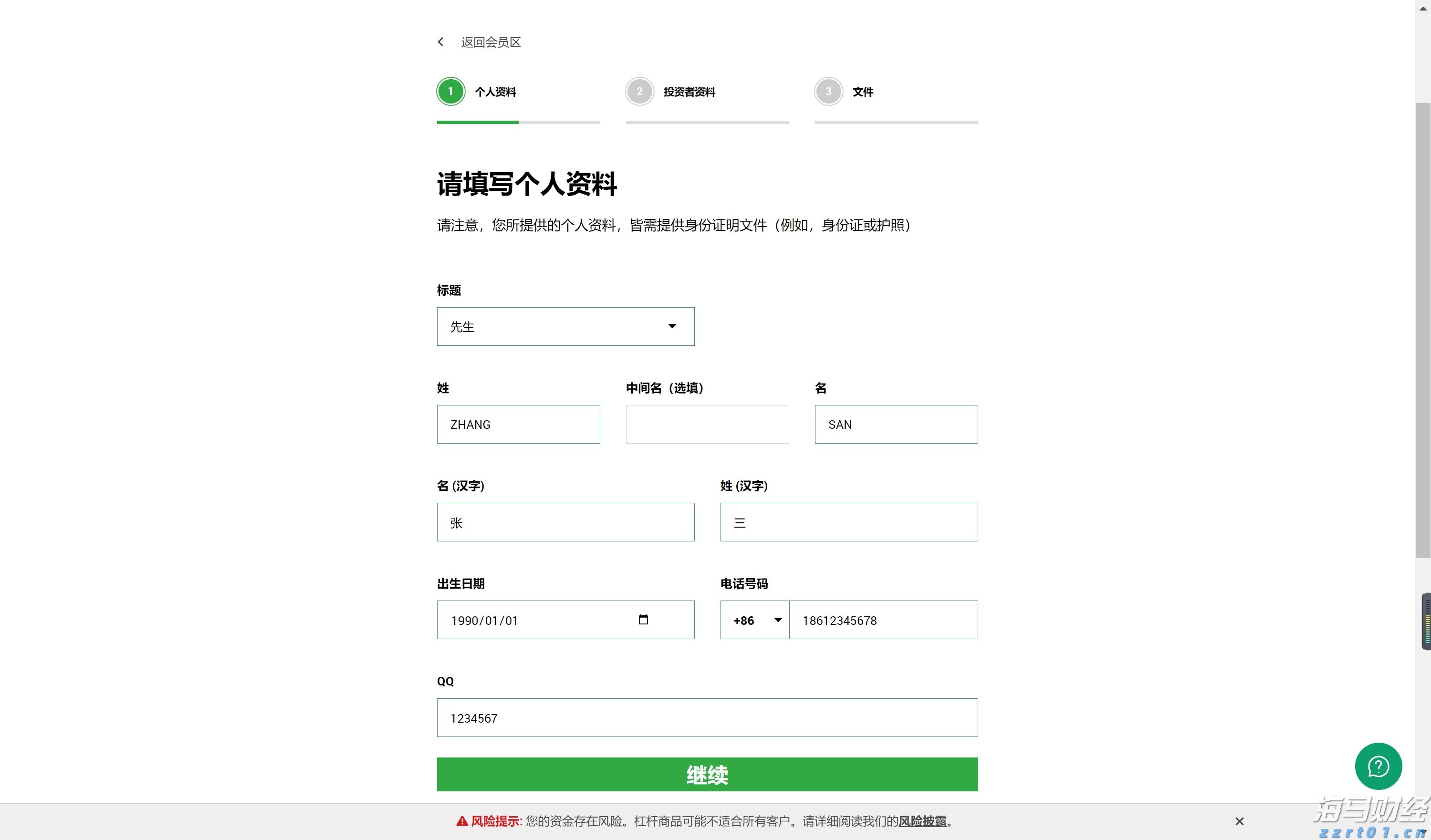 港股概念追踪 | 房地产贷款增速回升 行业总体朝止跌回稳方向迈进 左侧潜伏时机已到(附概念股)